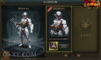 探秘三国英雄赵云的神秘身世与惊人战绩：解读三国怪谈赵云的传奇故事