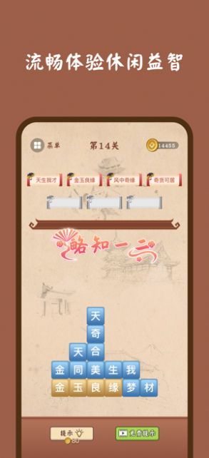 通过消消大师红包版app，让你畅玩无限，轻松获取惊喜红包，乐趣无穷尽！