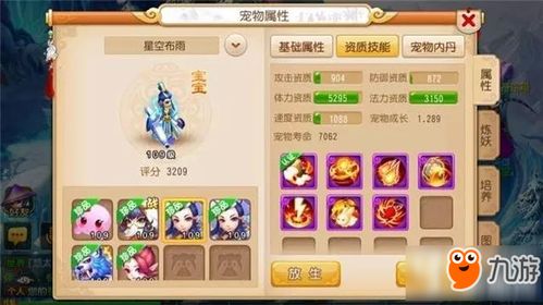 (梦幻诸石手游)梦幻诸石官方版阵容推荐：打造最强阵容，征战梦幻世界！