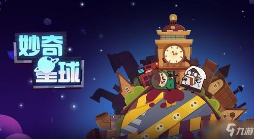 (妙奇星球玉璧女王怎么获得)探秘妙奇星球玉璧：神秘魔法与无尽智慧共舞盘旋