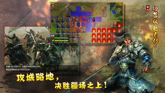 (三国戏赵云传内购)三国戏赵云传无限元宝版：战斗策略升级，体验传奇战场冒险