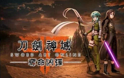 (刀剑神域火弓)刀剑神域火线争战：如何成功进入游戏并取得胜利？