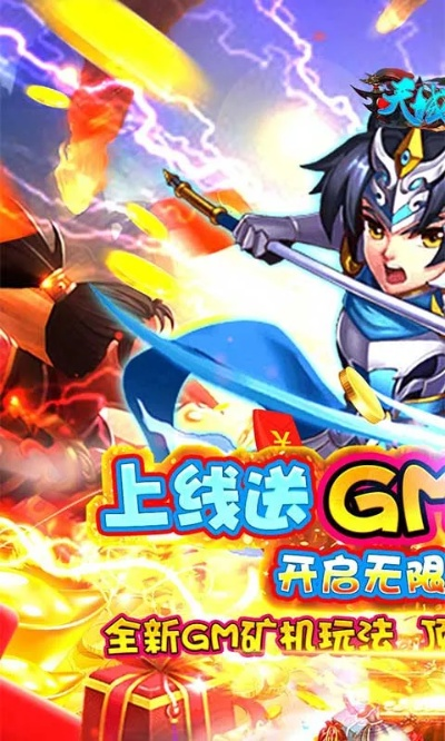 天域战记手游激活码大放送！抢先领取限时优惠，畅游无限可能！