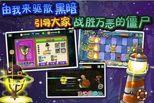 (大战僵尸无限阳光无冷却)老婆们如何在大战僵尸游戏中展现出无限勇气与智慧？