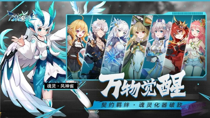 万物之上觉醒官方：探索神秘力量，解锁超凡能力，开启全新旅程