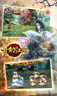 神仙与妖怪OL手游：探索神秘世界，体验奇幻冒险与战斗的完美结合