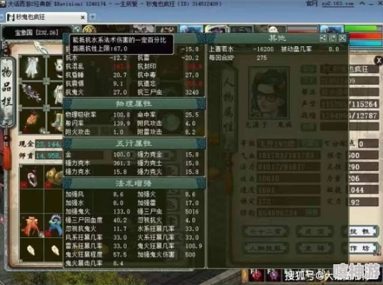 如何提升小浣熊神兵列传中角色至半圣境界？步骤详解及技巧分享