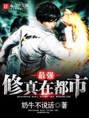 (诡异修真界百度百科)惊险刺激！探寻诡异修真之路1.2，神秘免广告内容揭秘大揭秘
