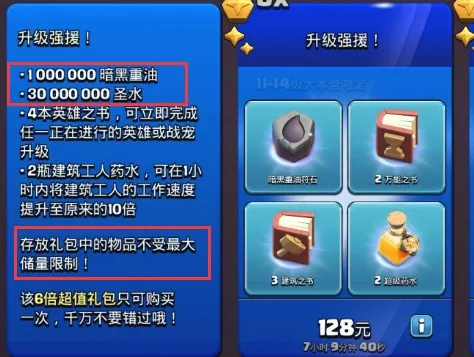(部落冲突代金券怎么用)30亿代金券助力部落战联盟，提升战力再升级！
