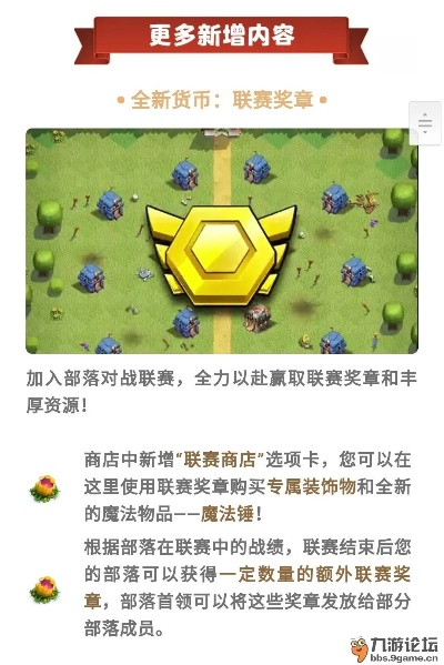 (部落冲突代金券怎么用)30亿代金券助力部落战联盟，提升战力再升级！