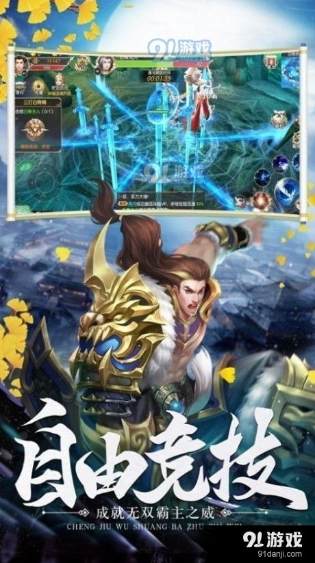 修仙大作战九游版：探索神秘世界，挑战终极修仙之路，战斗无止尽