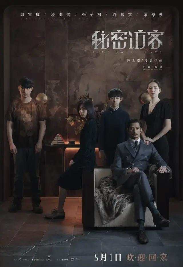 纸嫁衣6：揭开悬疑面纱，探索古老仪式背后的恐怖真相与人性考验