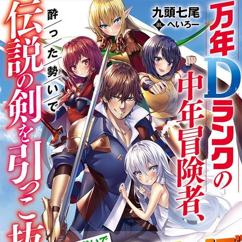 (在异世界的生存方法)在异世界生存游戏中逆袭人生：从菜鸟到传奇冒险者的成长之旅
