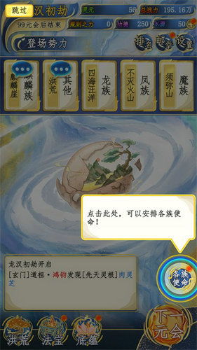 (洪荒天道小说)洪荒天道2无限资源免广告：挑战未知世界，探索无限可能性！