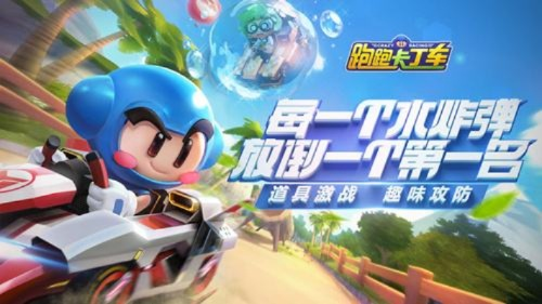 (跑跑卡丁车手游 百科)全面解析跑跑卡丁车手游——百度百科详解与玩法攻略分享