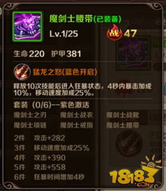 (剑魔能不能出神圣分离者)神圣联盟魔剑士加点攻略:提升技能,打造无敌战士! (剑魔能不能出神圣分离者)神圣联盟魔剑士加点攻略:提升技能,打造无敌战士!