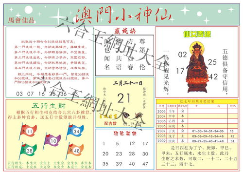 新澳门12生肖走势图|探索生活中的小确幸_维护制.4.707