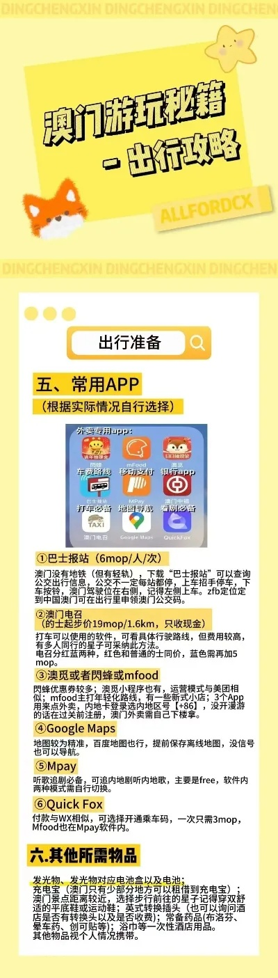 2024澳门新准资料|现象解答解释落实_梦幻版IP.4.524