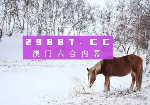 凤凰劫澳版网站四不像|预测分析解释落实_停止版.0.911