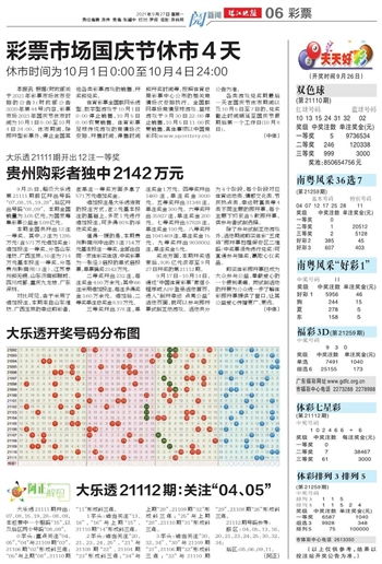 2024年天天开好彩资料|最新研究解释落实_进阶款.1.755