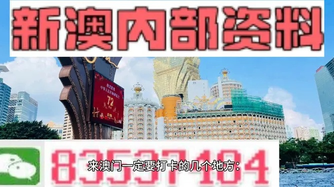 澳门最精准正最精准龙门香|探索未知领域的奇妙旅程_长期品.2.845