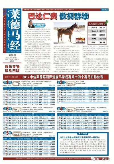 马会传真免费公开资料|最新答案解释落实_交流版.0.686