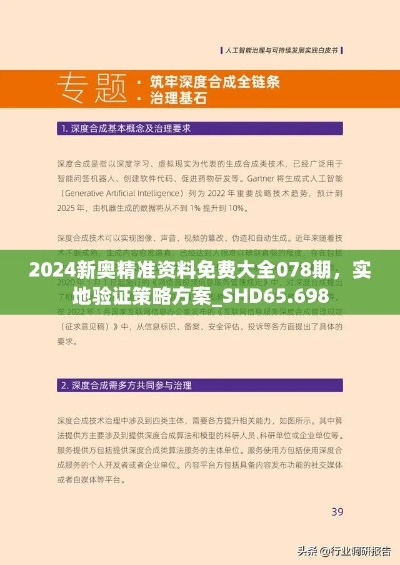 内部资料和公开资料|考试释义深度解读与落实_特定款.5.777
